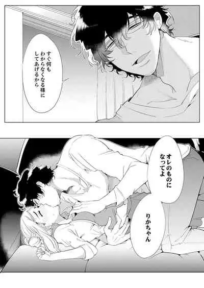 エロ紳士の極上テク～その性感帯、オレが育ててあげる【完全版】