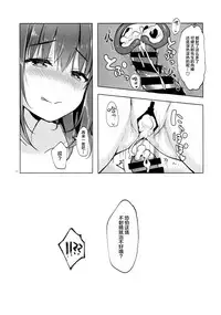 (C95) [moco chouchou (Hisama Kumako)] Sansyoku BABUMI tsuki Ooya San (JK) 1.5 [Chinese] [绅士仓库汉化]