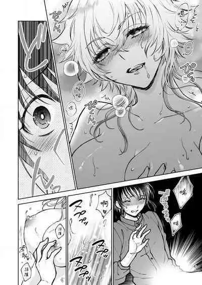 Osananajimi ga mejūdesu! ! | 青梅竹马是女汉子！！1-5