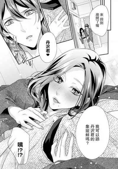 [Aizen Mana] Hagukumi-ai wa maiban komame ni ~ toshishita kareshi no 凸 seicho kiroku | 每晚都要勤勤勉勉培育愛～年下男友的凸成長紀錄～ Ch.1-6 end [Chinese] [莉赛特汉化组]