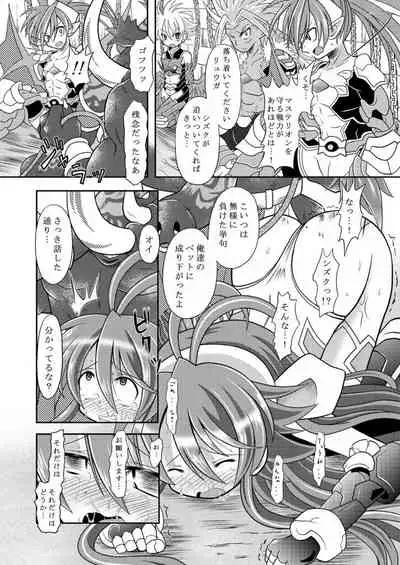 Suirei Ken Seiki Funsai