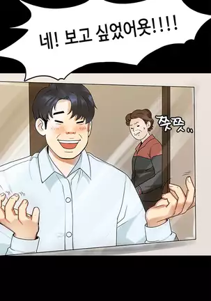 First love syndrome Ch. 0-16