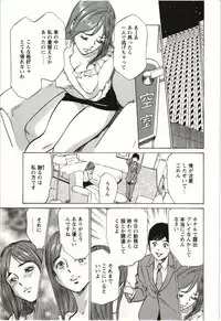 [Hazuki Kaoru] Uruwashi Shukujyohen