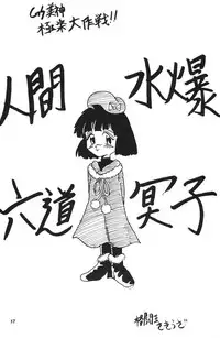 (C47) [Chuugakukan (Various)] Seinen Sunday (Various)