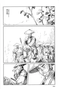 [Koike Kazuo, Kojima Goseki] Hanzou no Mon Vol.15