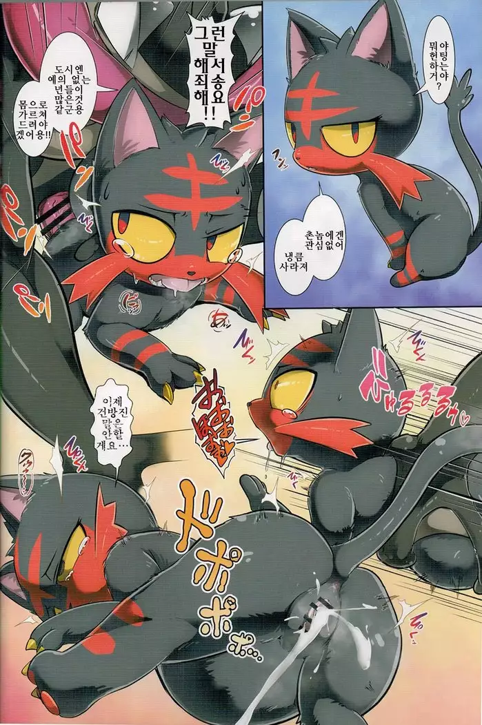 弱肉強姦inアローラ サン編