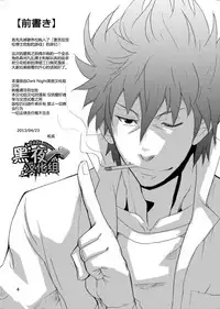 [Masamune Kokichi (Matsu Takeshi)] Makumakuran Hakase no Kiken na Oyuugi | 博士的危险的游戏 [Chinese] [黑夜汉化组]