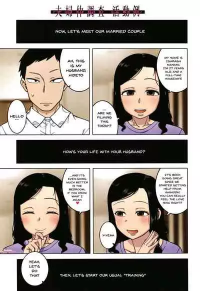 Saimin Fuufunaka Chousa Ch. 1-3