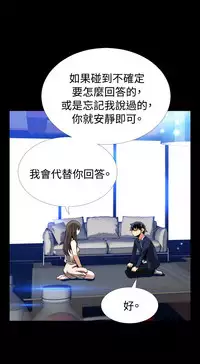 [KKUN &INSANE] Love Parameter 恋爱辅助器 86-98 [Chinese]中文