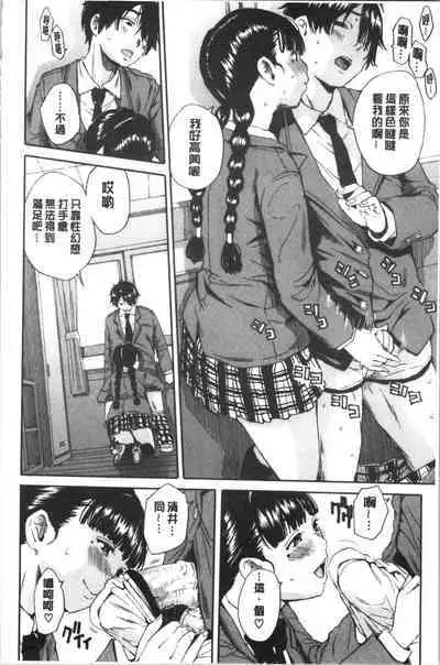 Yuutousei wa Bitch desu