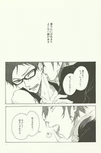 (Renai Jiyuugata! entry4) [iroiro (Mizore)] Warui Kuse (Free!)