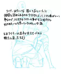 [HSU] Raikuru in Beruyumi (Shingeki no Kyojin)