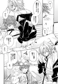 [Yama Bicco] Ore no Aisuru Dorei-chan