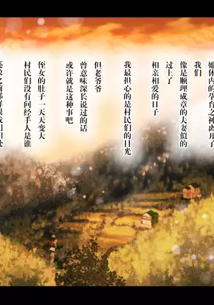 Haramigami to Tsukareta Mei