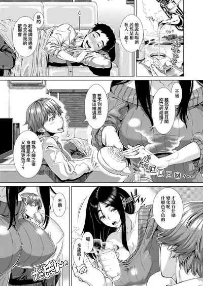 Hitozuma Life | 人妻體驗生活