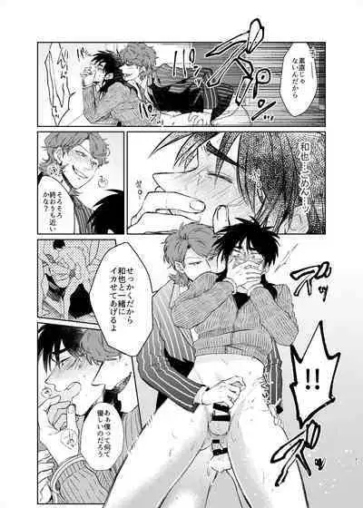 [Habataku☆Makaron(Amane)] Onii-Chan to Asobo (Kaiji) Japanese [Digital]