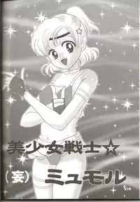 (C74) [Fetch (@Momoyama)] Lovesugi XI MANIAX-2 (Final Fantasy XI)