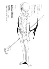 HEART&BODY.13 凌辱詩集（少年注意）