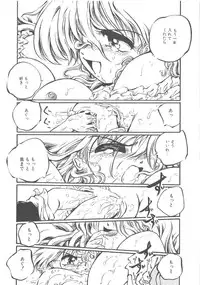 [Ooyama Mimizu] Kimi dake ja Ikirarenai