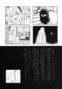 (C84) [Bichikuso Gohoubi (Toilet Komoru)] Mikkumiku na Hannou volume. 5 (VOCALOID)