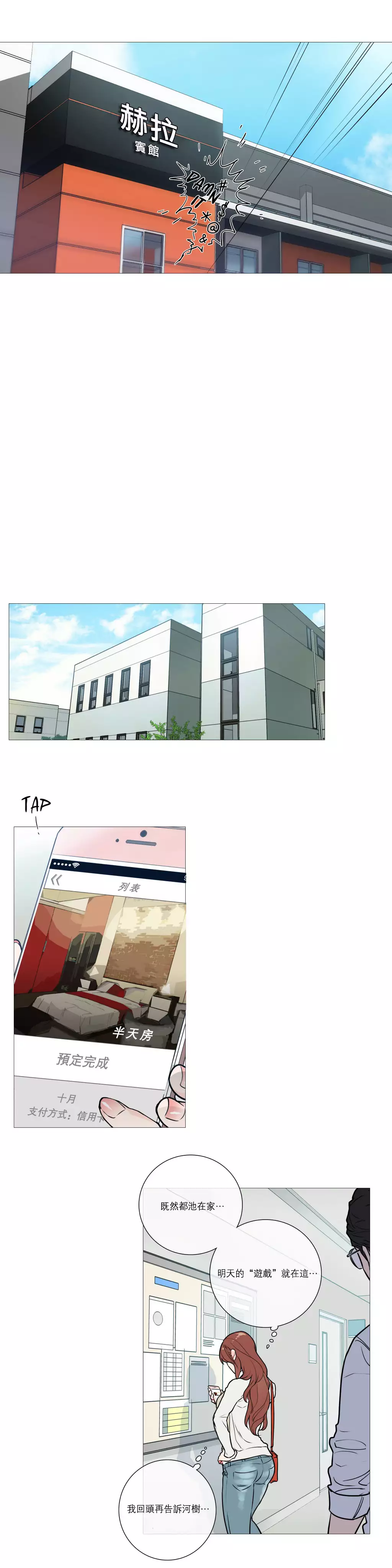 Sadistic Beauty Ch.1-33