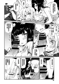 [Azuma Sawayoshi] Ayakashi-kan e Youkoso! [Chinese] [篆儀通文書坊漢化]