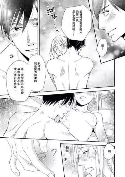 toshiue kanojyo no funare na koi | 年長女友的不習慣的戀愛