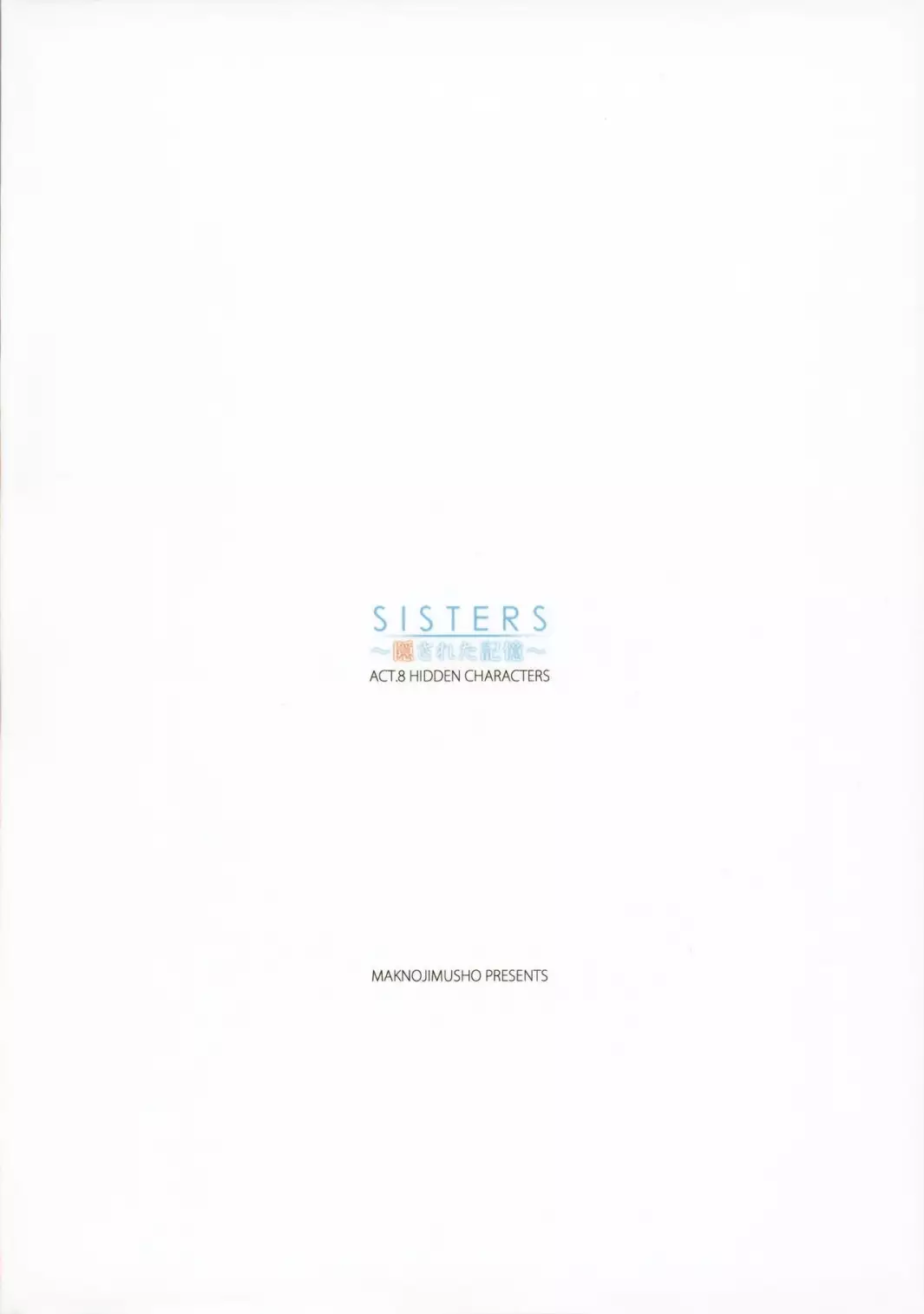 SISTERS ~Kakusareta Kioku~ ACT .8 HIDDEN CHARACTERS