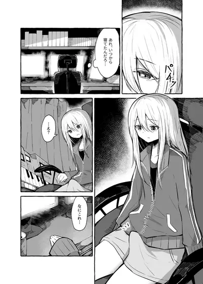 [Napopasu] Futanari Kanade to Mochizuki-san (Project Sekai)