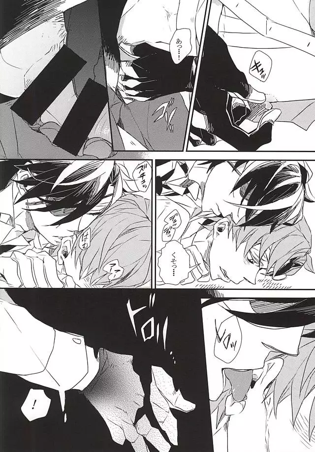 Yuukai Suru Suishoutai