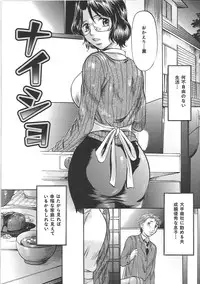 [Onihime] Boshi Soukan Tengoku - Mother and child incestuous heaven.