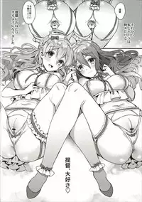 (C90) [Ichigo Pants (Kaguyuzu)] Teitoku-san to Asobimasho - Let's play with Admiral (Kantai Collection -KanColle-)