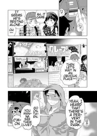 Chikan OK Ijirare Danshi