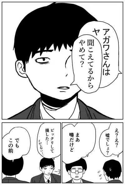 [牛牛牛牛牛牛]ギャルjkエロ漫画1話～14話
