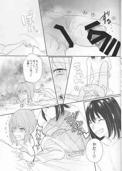 (Dai 35-ji ROOT 4 to 5) [kitchen drunker (hanasaki)] Nete mo Samete mo. (Fate/Grand Order)