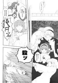 [A-10] Load of Trash Kanzenban