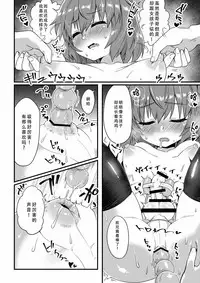 [Odenden] Korekara Onii-chan ni 〇〇〇 Shichaimasu [Chinese] [墨染个人汉化]