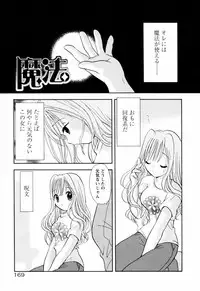 [Goto Hayako] Incest Heaven