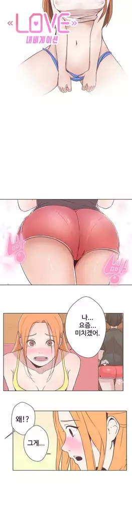 Love Navigator Ch.1-16