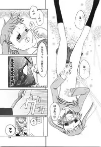 [Iwama Yoshiki] Oniichan... Ecchi Shiyo?