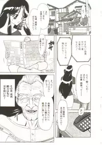 [MARO] Sadist ha Nemuranai