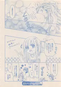 Zettai Renai Sweet 2012-10