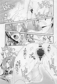 (C92) [NERCO (Koikawa Minoru)] Sonna Tokoro Haiccha Dame! (Touhou Project)