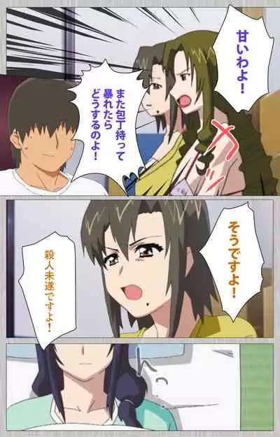 Tsuma no haha Sayuri Kanzenban