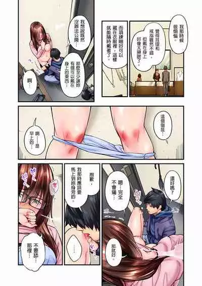 不起眼女孩其實意外地色氣滿滿 1-18話