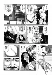 [Mamiya Seiji] Etsugyaku Choukyoushi－Amagami Sanshirou- [Digital]