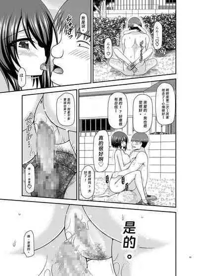 寝取られ露出少女2