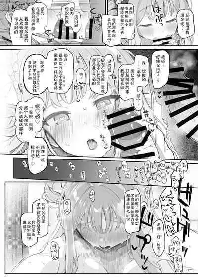 Tenshi de Warui Ko DEAREST | 天使坏女孩 DEAREST