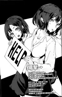 (COMITIA120) [U.M.E.Project (ukyo_rst)] HEAD SHOT STILL ALIVE File.01 [Chinese] [LOK個人漢化]