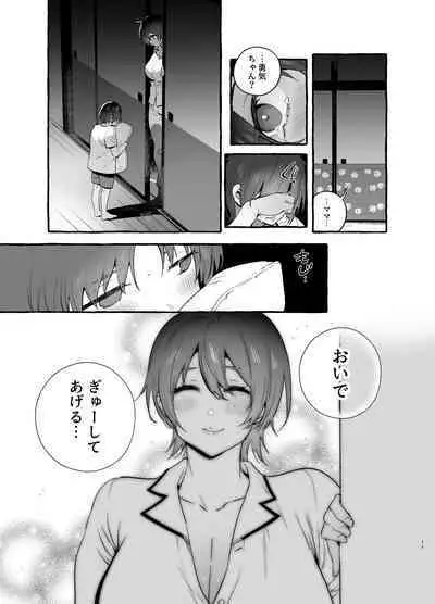 [Hibon (Itami)] Deka Tsuyo Mama wa Boku ni Amai. [Digital]